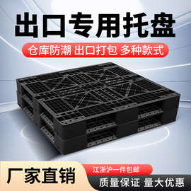 大连塑胶托盘 高效耐用的物流与仓储解决方案