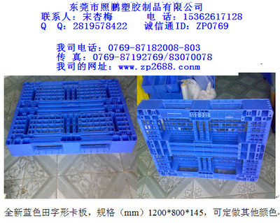 供应天津市科高防静电塑胶托盘与菲尔塔塑胶卡板 环保出口解决方案